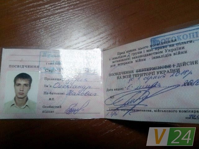 У Луцьку затримали чоловіка із фальшивим військовим посвідченням