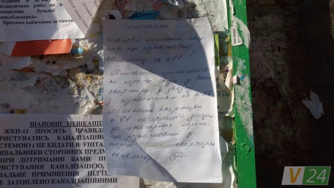 Мешканці луцької багатоповерхівки добу залишаються без води