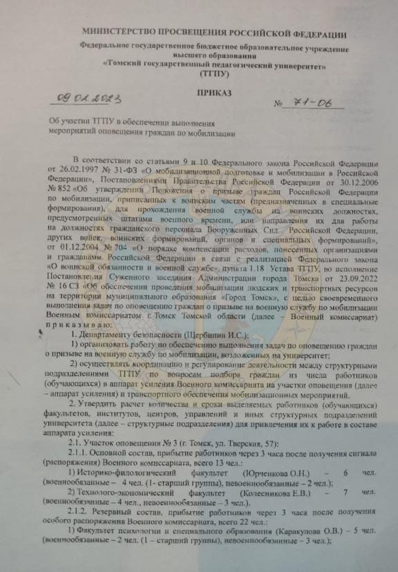 В РФ готуються до масової мобілізації студентів очної форми навчання, – розвідка