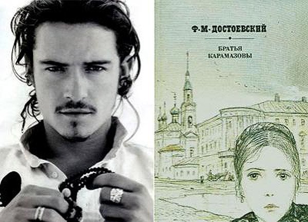  Орландо Блум (Orlando Bloom) - Ф.М. Достоєвський «Брати Карамазови»