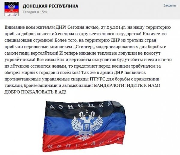 На допомогу терористам прибув спецназ із «дружньої держави»,- соцмережі