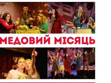 Театр «Чорний квадрат»  розважатиме лучан у «Промені»*