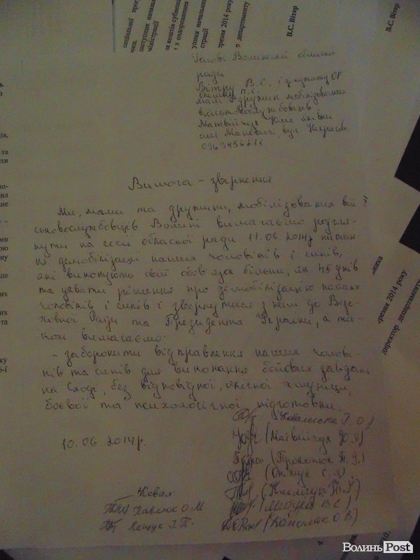 Волинські депутати звернулися до Президента щодо 51-ї бригади. ДОКУМЕНТ. ВІДЕО