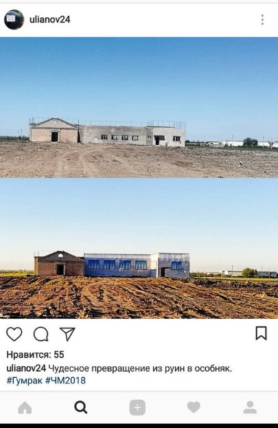 Футбольний «рагулізм»: у мережі висміяли підготовку Росії до чемпіонату світу. ФОТО. ВІДЕО