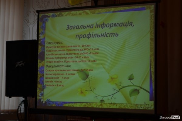 Як звітував директор школи № 17. ФОТО