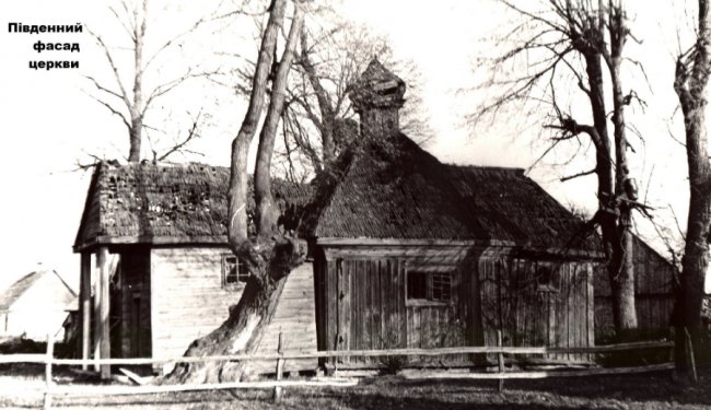 Показали унікальні світлини волинської церкви, якої більше не існує. ФОТО