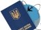 Чоловікові видали закордонний паспорт за 170 гривень після двох років судів