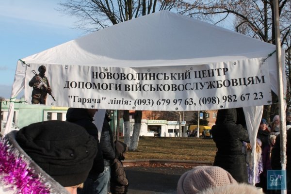У Нововолинську колядують, щоб допомогти бійцям АТО. ФОТО