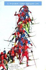 Інтернет жартує з Олімпіади в Сочі. ФОТО