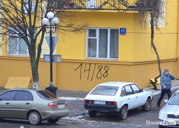 Луцьких «художників» хочуть «повісити на щити»