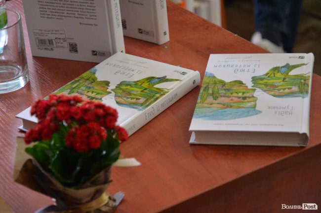 Луцька письменниця презентувала книгу «не про еротику»