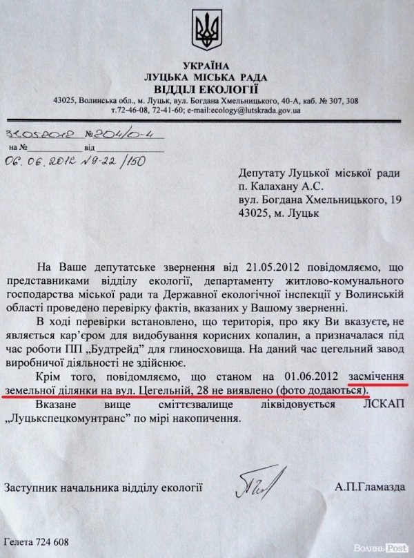 У Луцьку є величезне сміттєзвалище, якого мерія не бачить