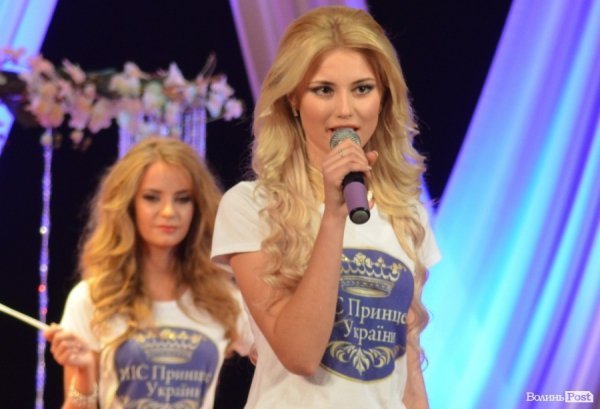 Як у Луцьку вибирали Міс принцесу України. ФОТО