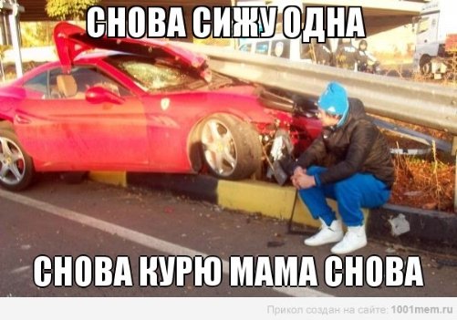 Інтернет знущається з Мілевського через аварію. ФОТО