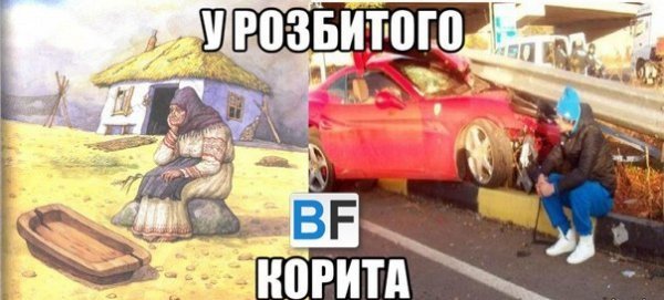 Інтернет знущається з Мілевського через аварію. ФОТО