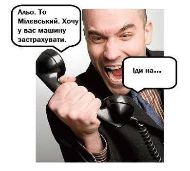 Інтернет знущається з Мілевського через аварію. ФОТО