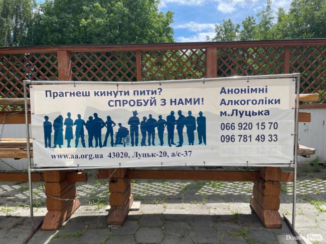 «Вихід завжди є»: у Луцьку анонімні алкоголіки провели масштабний форум