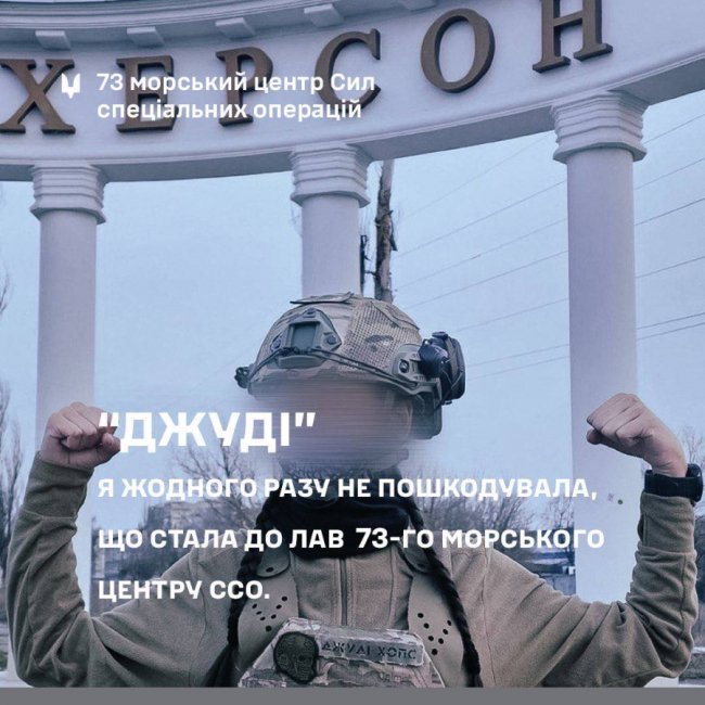 «Пролунав вибух, і я зрозуміла – почалося», - військова ССО про початок повномасштабки