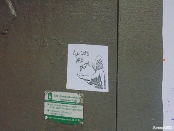 Реолюційна наліпка на дверях підїзду Войтовича