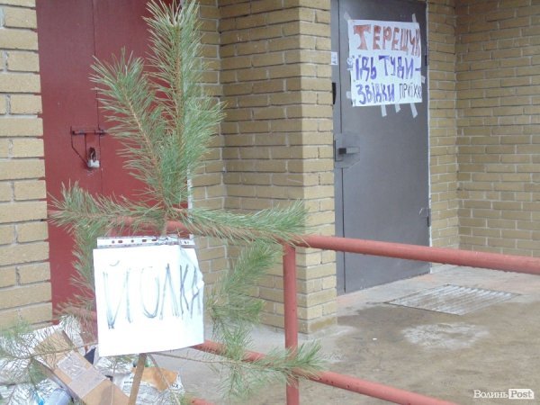 «Йолка» біля будинку Терещука