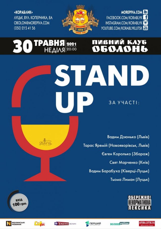 Куди піти у Луцьку на вихідних 29–30 травня. ПЕРЕЛІК ЗАХОДІВ