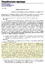 Проблеми з отриманням посвідчень учасників АТО має «Правий сектор» та «ОУН». ДОКУМЕНТ