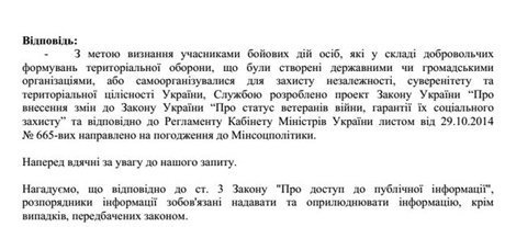 Проблеми з отриманням посвідчень учасників АТО має «Правий сектор» та «ОУН». ДОКУМЕНТ