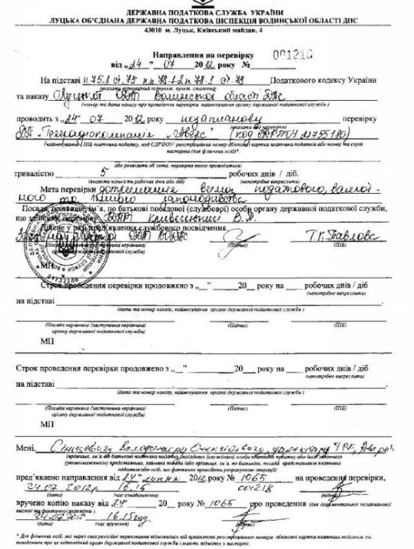 Податківці почали перевіряти «Аверс», але передумали