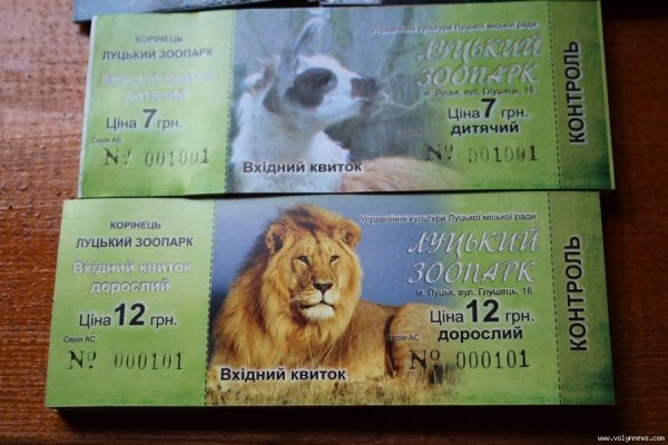 Луцький зоопарк відкрив новий сезон. ФОТО