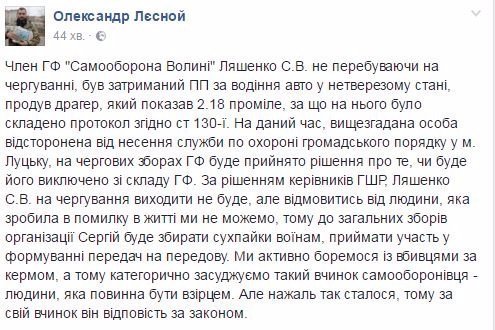 У Луцьку самооборонівця зловили п’яним за кермом