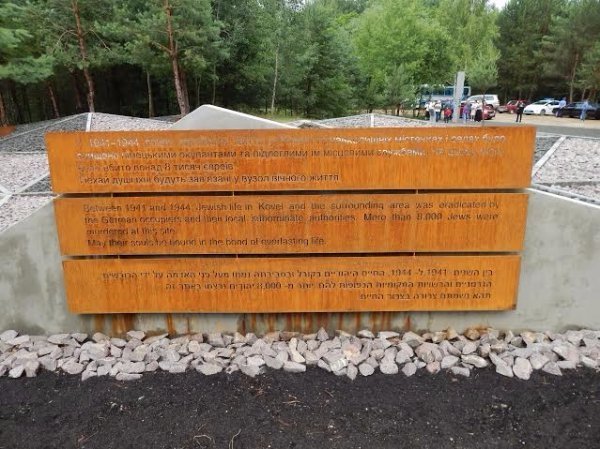 На Ковельщині спорудили Меморіал пам'яті невинно загиблим євреям. ФОТО