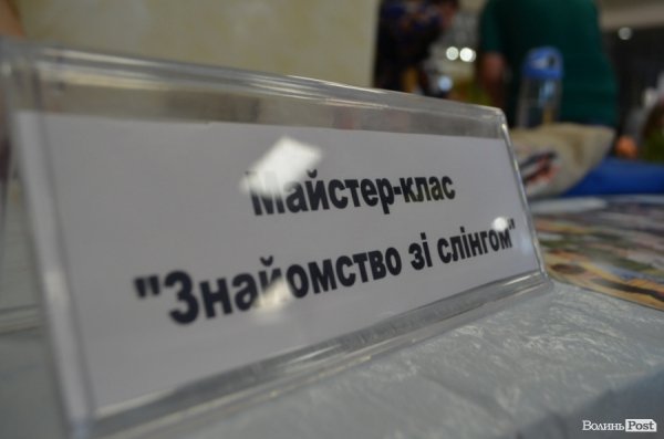 Фестиваль мам у Луцьку. ФОТО