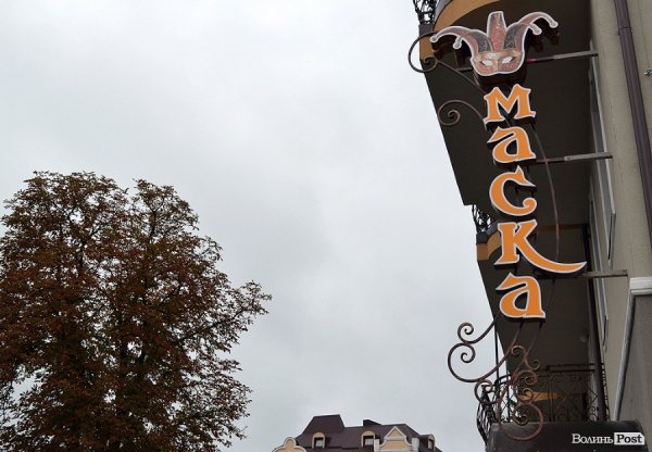 Місто, яке я люблю. Луцькі вивіски