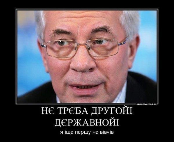 Євромайдан в інтернеті: фотожаби