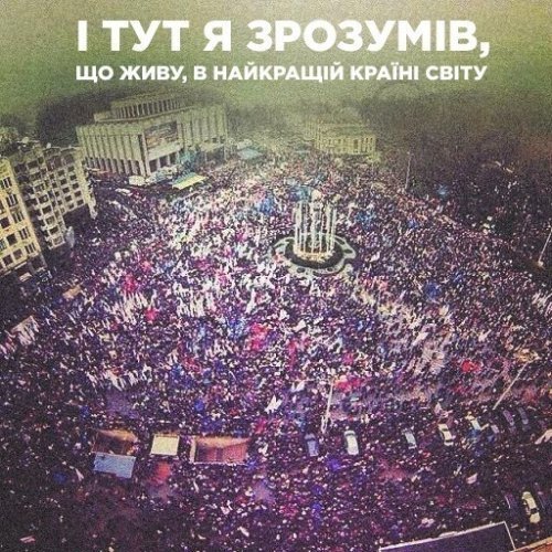 Євромайдан в інтернеті: фотожаби