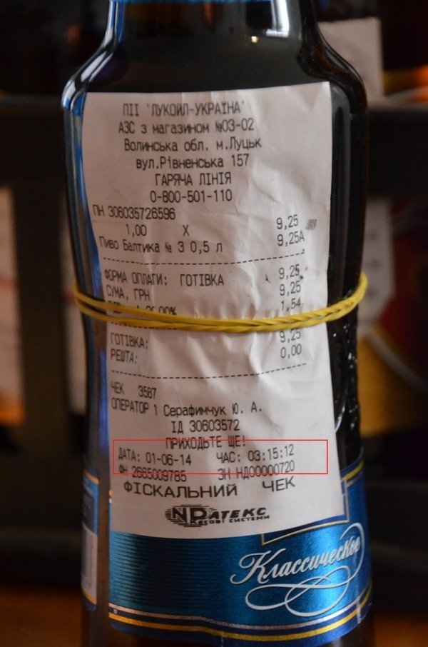 У Луцьку вночі,  попри заборону, торгують алкоголем. ФОТО