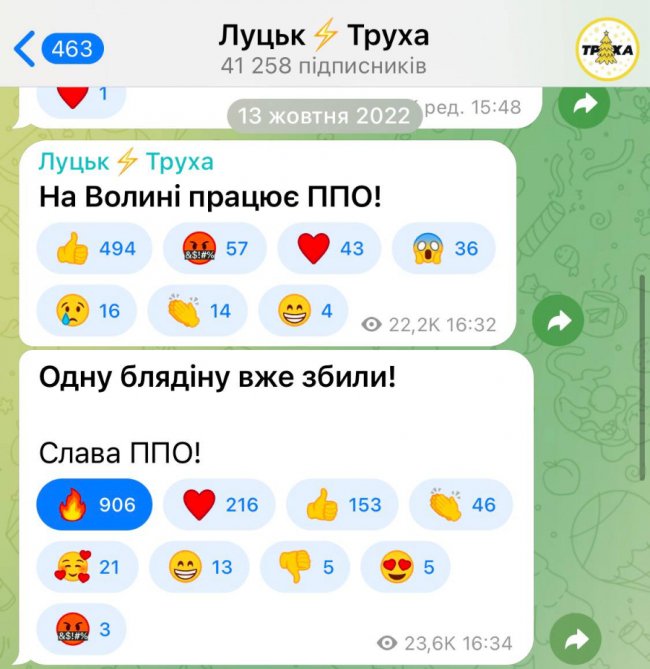 Скриншот фейку, який потім спростував очільник Волинської обласної військової адміністрації Юрій Погуляйко 