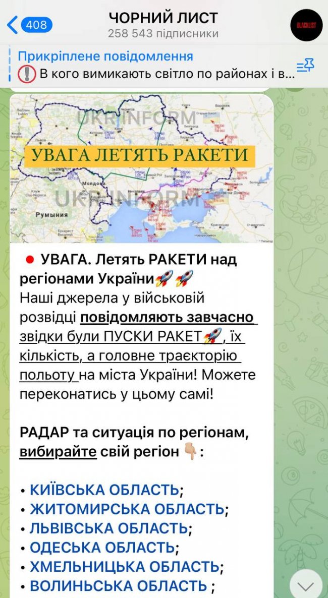 СМІТТЯРКА ЧИ НІ: маркери, що вказують на ненадійний Телеграм-канал 