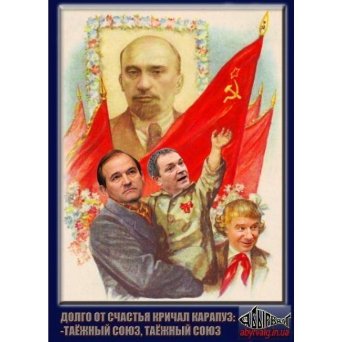 Інтернет сміється з Митного союзу