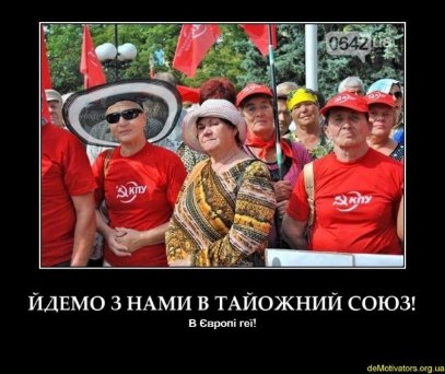 Інтернет сміється з Митного союзу