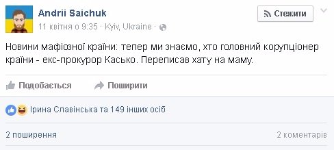 Коментар журналіста «Громадського Телебачення» Андрія Сайчука