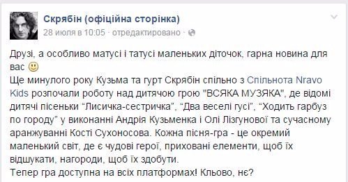 З'явилась дитяча гра для мобільних, над якою працював Кузьма 