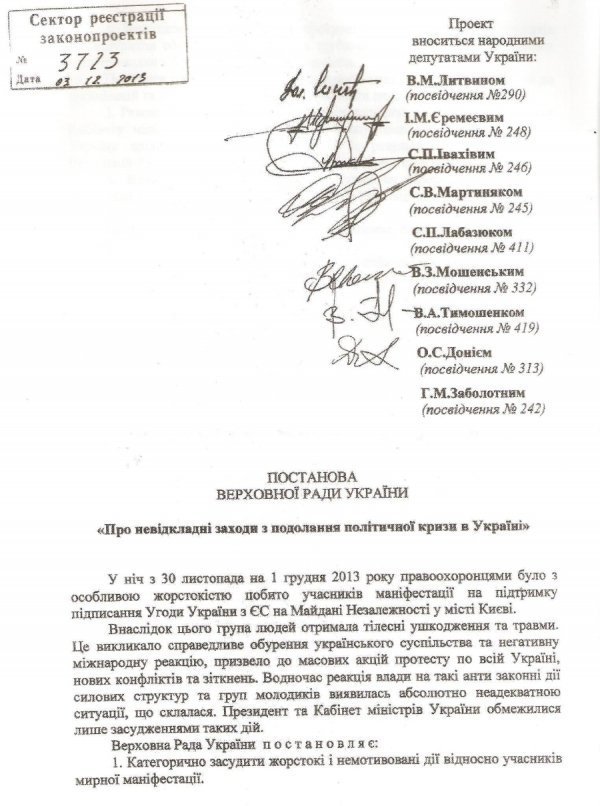 Позафракційні нардепи запропонували вихід з політичної кризи