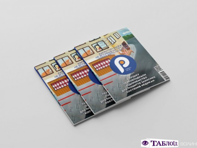  «ВолиньPost» та інші інтернет-видання області у День журналіста стали «глянцевими»