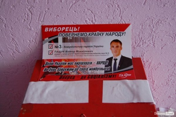 Екскурсія виборчими штабами Луцька. ФОТО