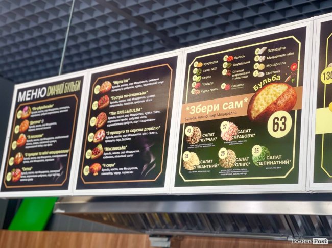 На Молоді у Луцьку відкрився новий заклад швидкого харчування