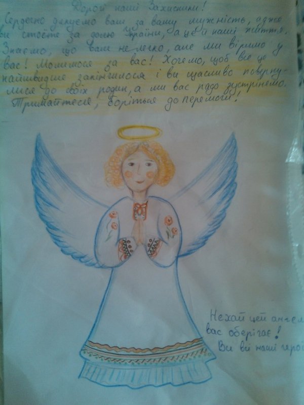 Про що пишуть луцькі діти в листах до бійців АТО.  ФОТО