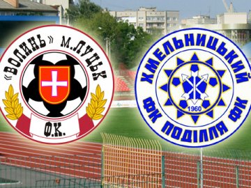 «Волинь» починає домашній сезон з перемоги, обігравши «Поділля»