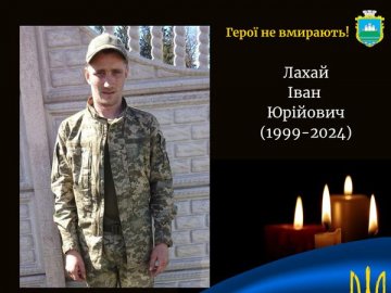 На Луганщині загинув 24-річний  Герой з Волині Іван Лахай