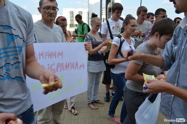 Під стінами Волинської ОДА мітингувала молодь. ФОТО